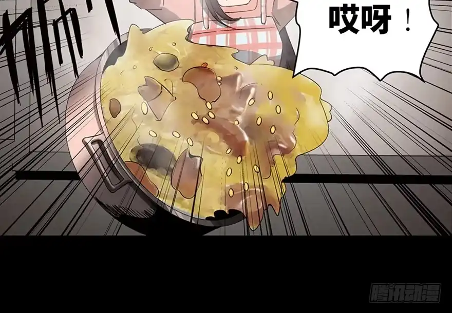 《心跳300秒》第九十话·蝴蝶效应 第141页