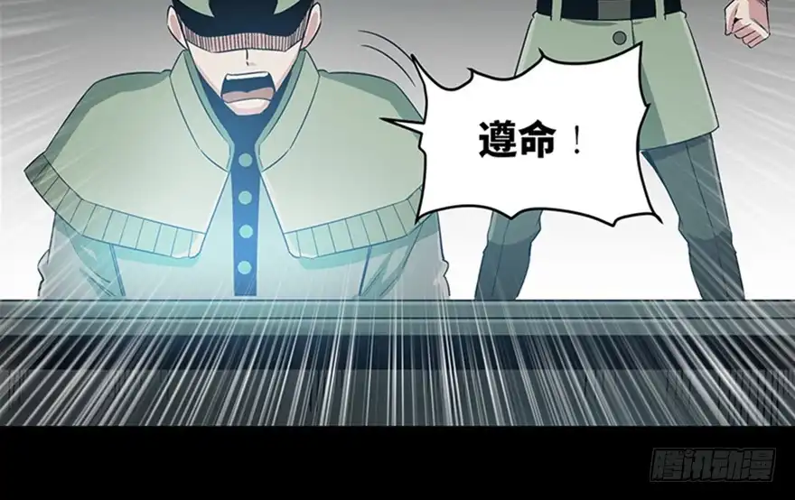《心跳300秒》第九十话·蝴蝶效应 第125页