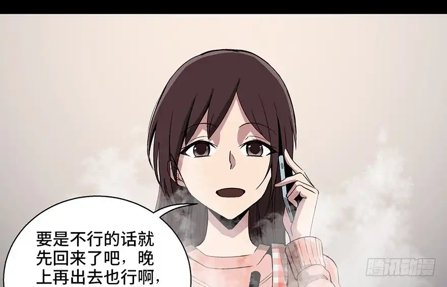 《心跳300秒》第九十话·蝴蝶效应 第2页