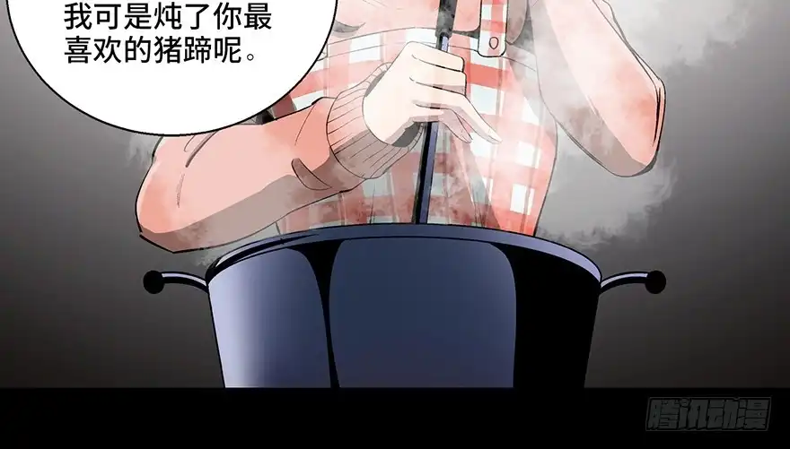 《心跳300秒》第九十话·蝴蝶效应 第3页