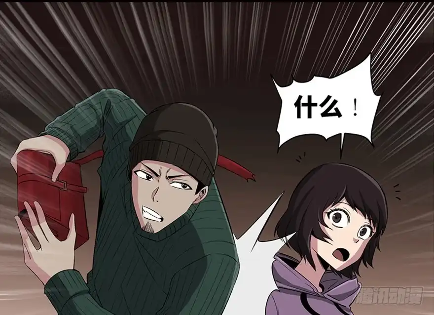 《心跳300秒》第九十话·蝴蝶效应 第27页