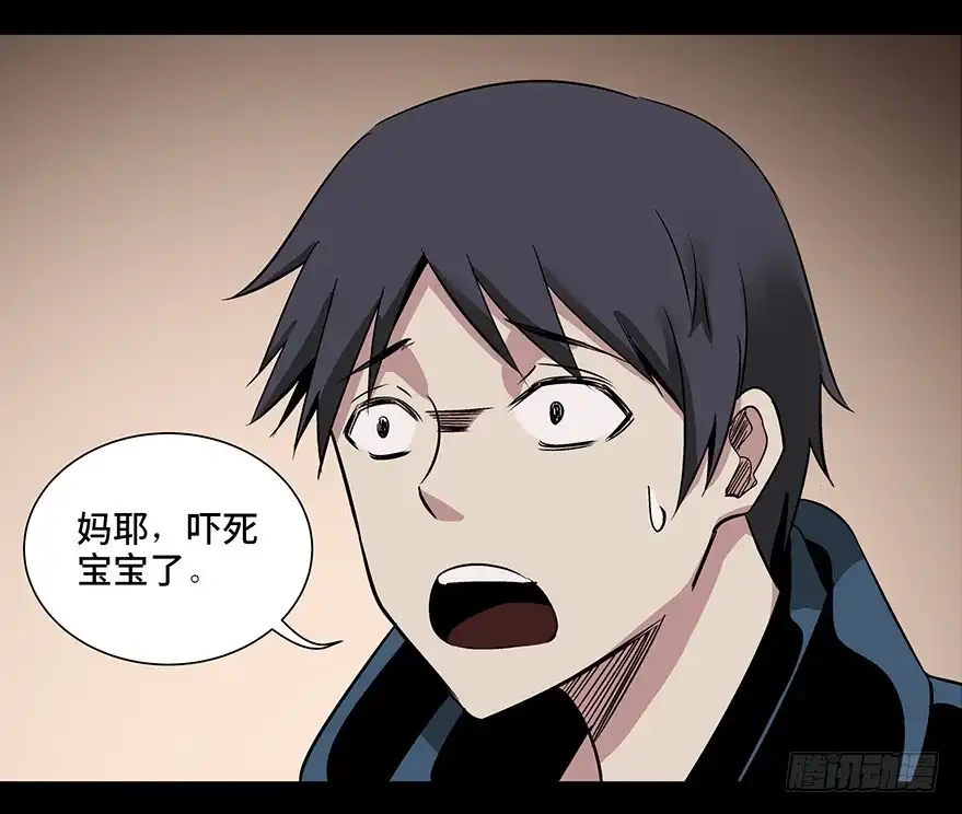 《心跳300秒》第九十话·蝴蝶效应 第75页