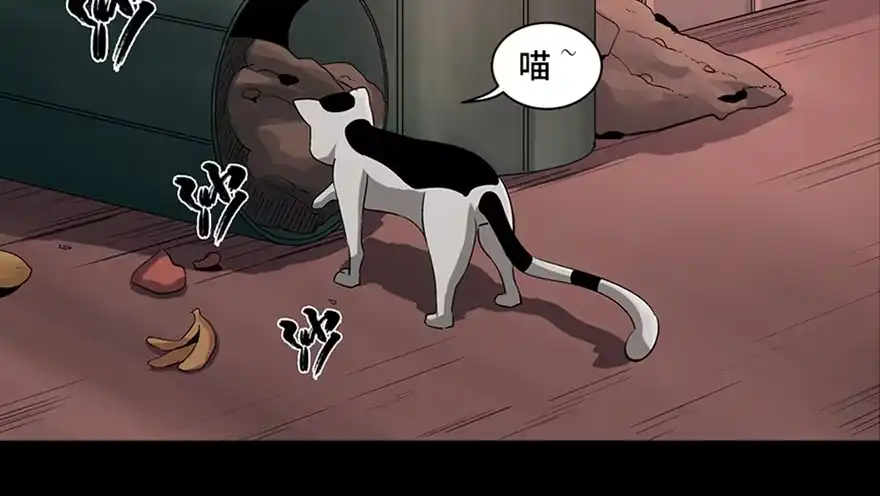 《心跳300秒》第九十话·蝴蝶效应 第35页