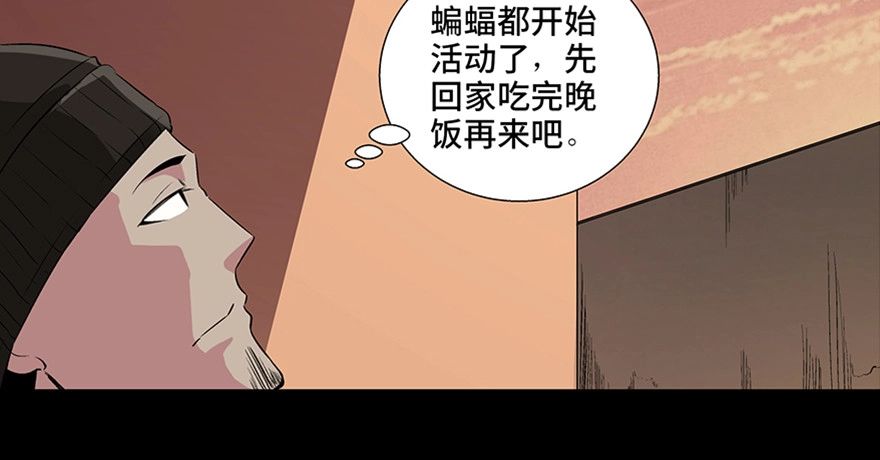 《心跳300秒》第九十话·蝴蝶效应 第16页