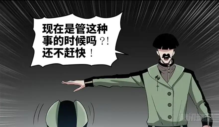 《心跳300秒》第九十话·蝴蝶效应 第124页