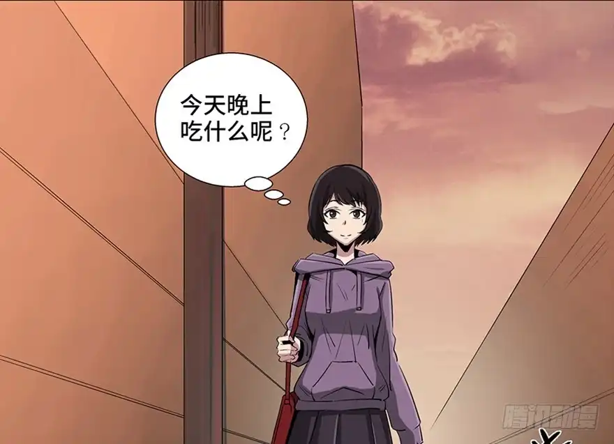 《心跳300秒》第九十话·蝴蝶效应 第21页