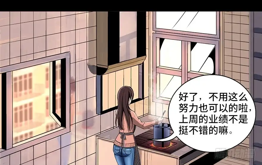 《心跳300秒》第九十话·蝴蝶效应 第5页
