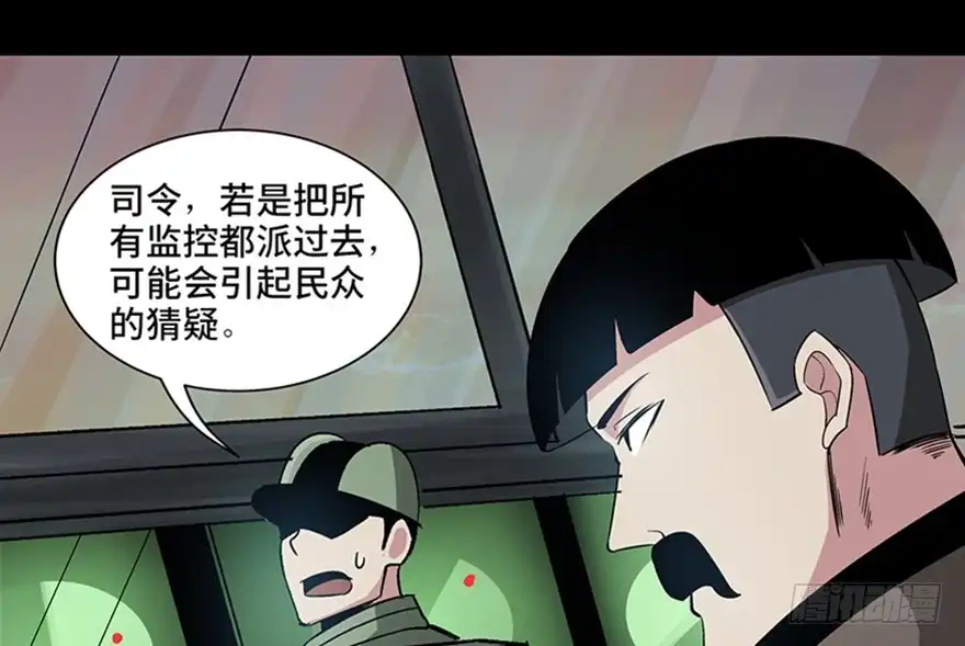 《心跳300秒》第九十话·蝴蝶效应 第122页