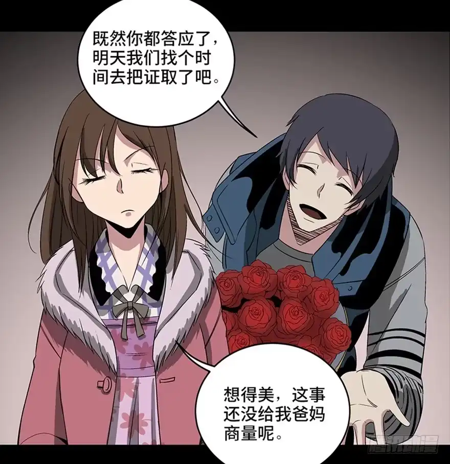 《心跳300秒》第九十话·蝴蝶效应 第67页