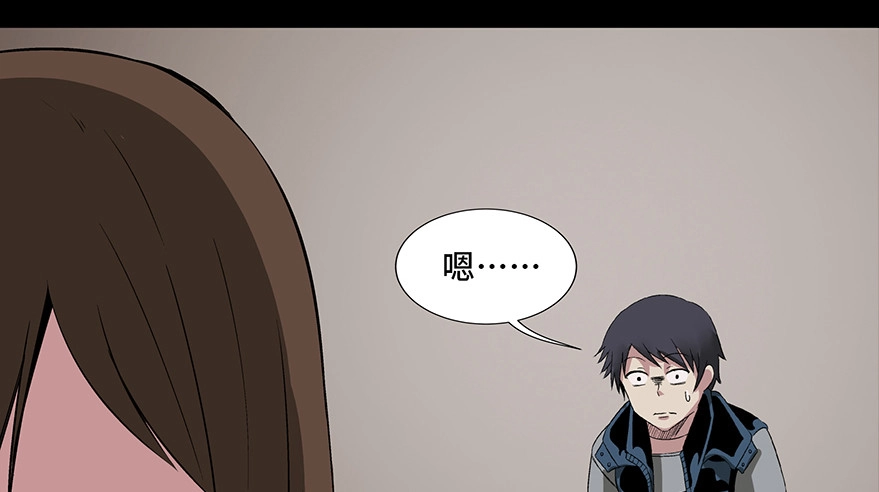 《心跳300秒》第九十话·蝴蝶效应 第78页