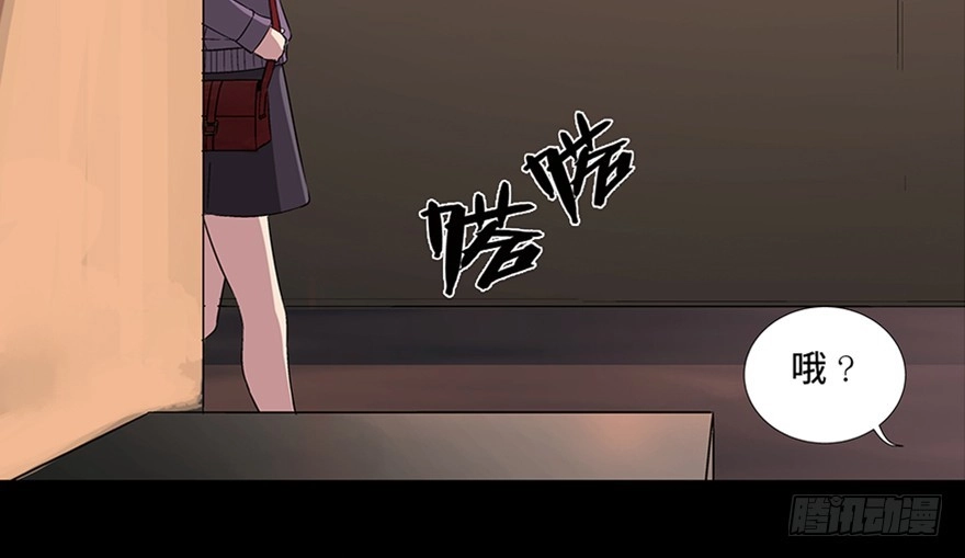 《心跳300秒》第九十话·蝴蝶效应 第20页