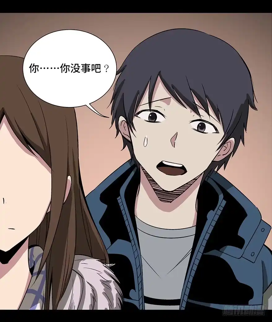 《心跳300秒》第九十话·蝴蝶效应 第82页