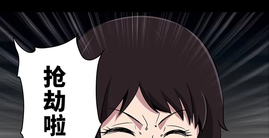 《心跳300秒》第九十话·蝴蝶效应 第32页
