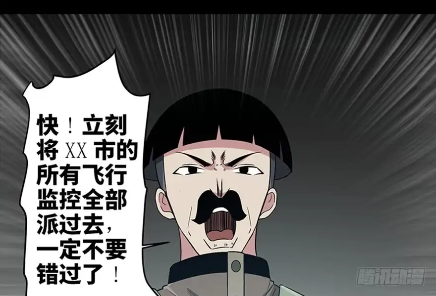 《心跳300秒》第九十话·蝴蝶效应 第119页
