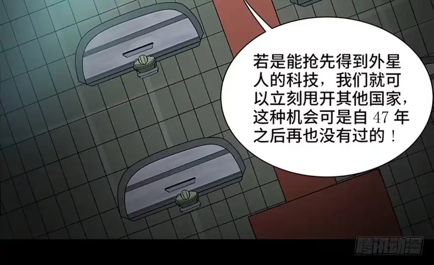 《心跳300秒》第九十话·蝴蝶效应 第127页