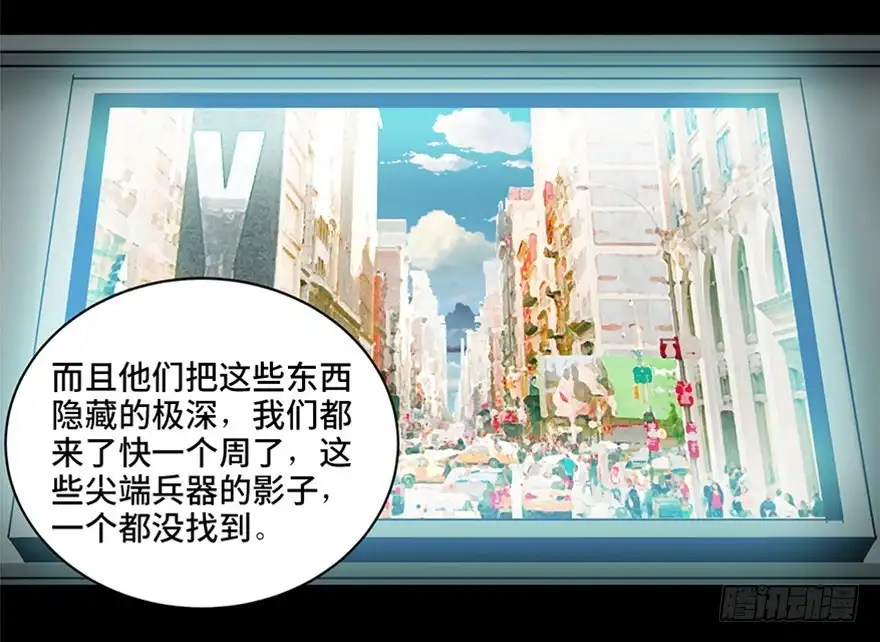《心跳300秒》第九十话·蝴蝶效应 第99页
