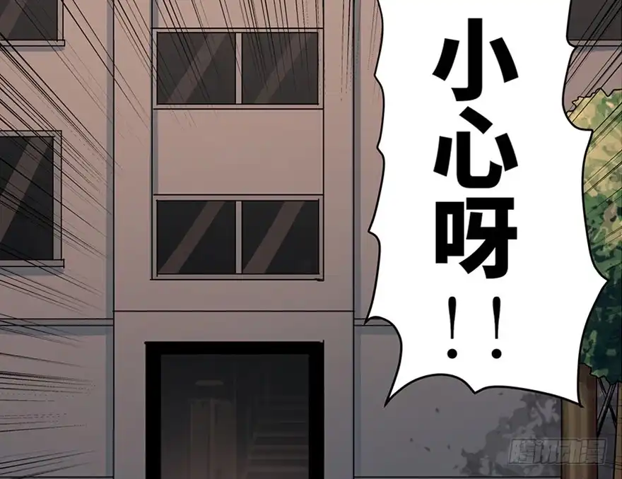 《心跳300秒》第九十话·蝴蝶效应 第148页
