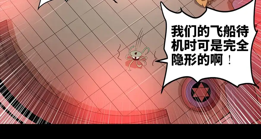 《心跳300秒》第九十话·蝴蝶效应 第104页