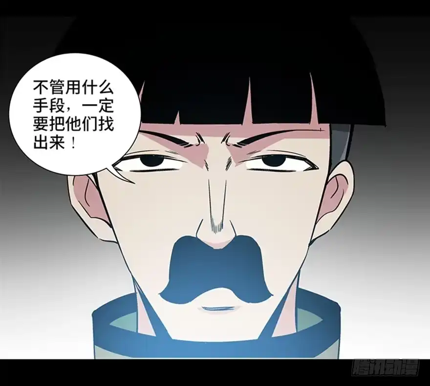 《心跳300秒》第九十话·蝴蝶效应 第128页