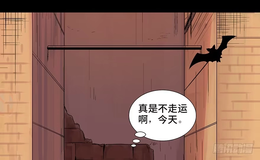 《心跳300秒》第九十话·蝴蝶效应 第11页