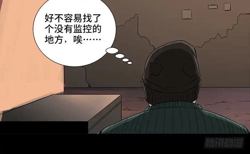 《心跳300秒》第九十话·蝴蝶效应 第18页