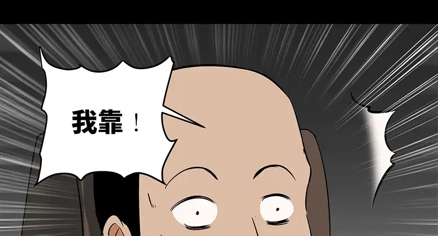 《心跳300秒》第九十话·蝴蝶效应 第57页