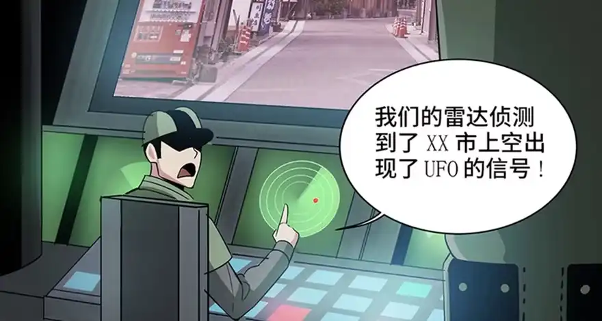 《心跳300秒》第九十话·蝴蝶效应 第117页