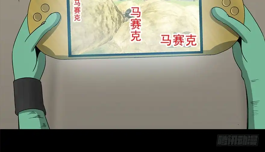 《心跳300秒》第九十话·蝴蝶效应 第91页