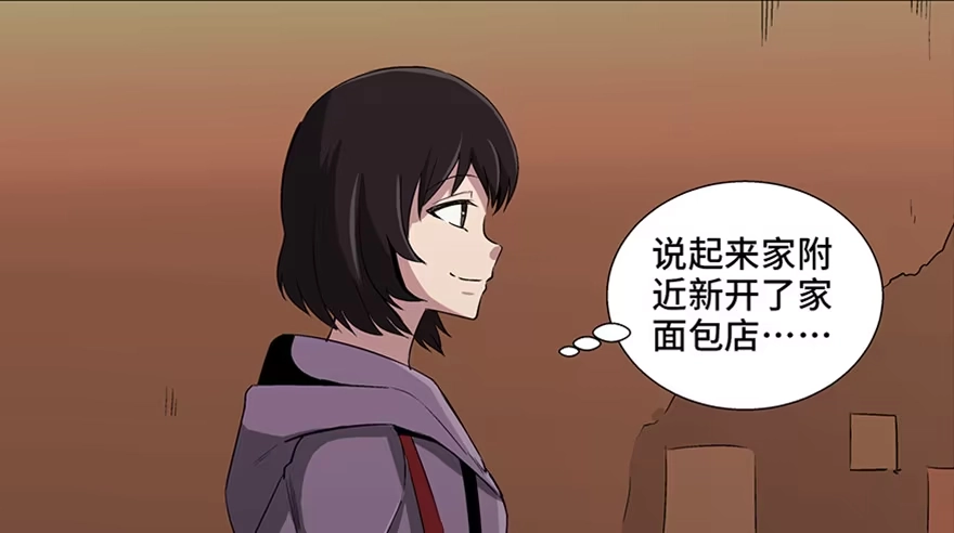 《心跳300秒》第九十话·蝴蝶效应 第23页
