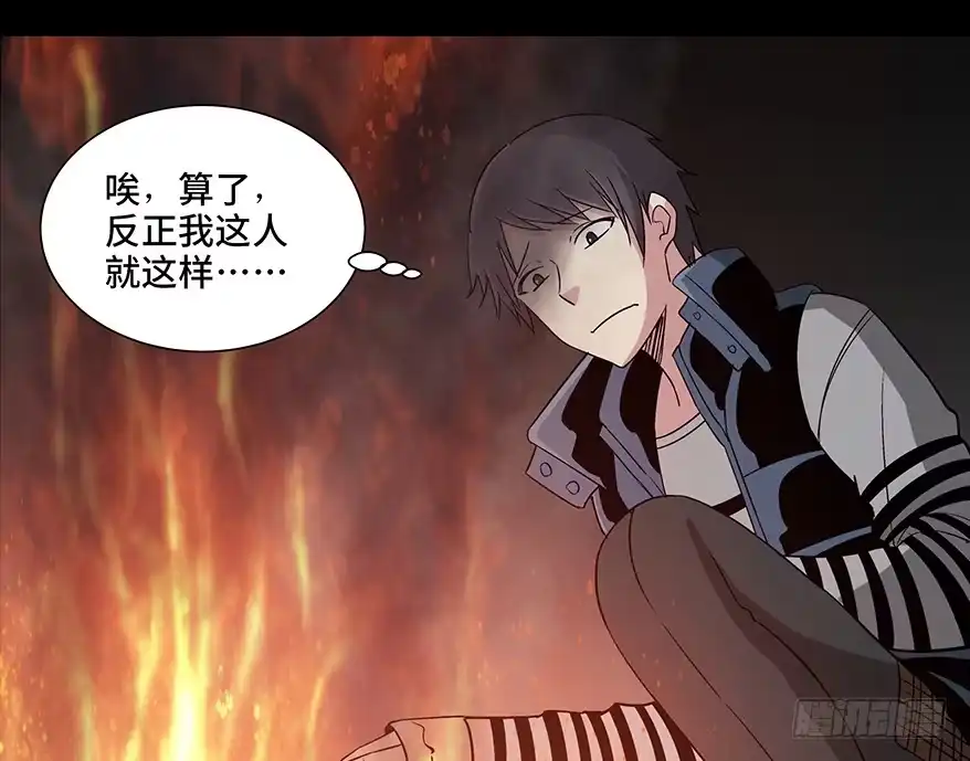 《心跳300秒》第九十话·蝴蝶效应 第108页