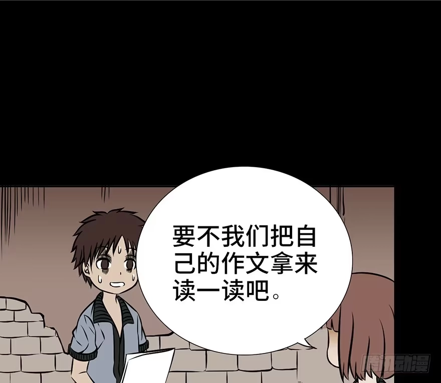 《心跳300秒》第九话·作 文 第49页