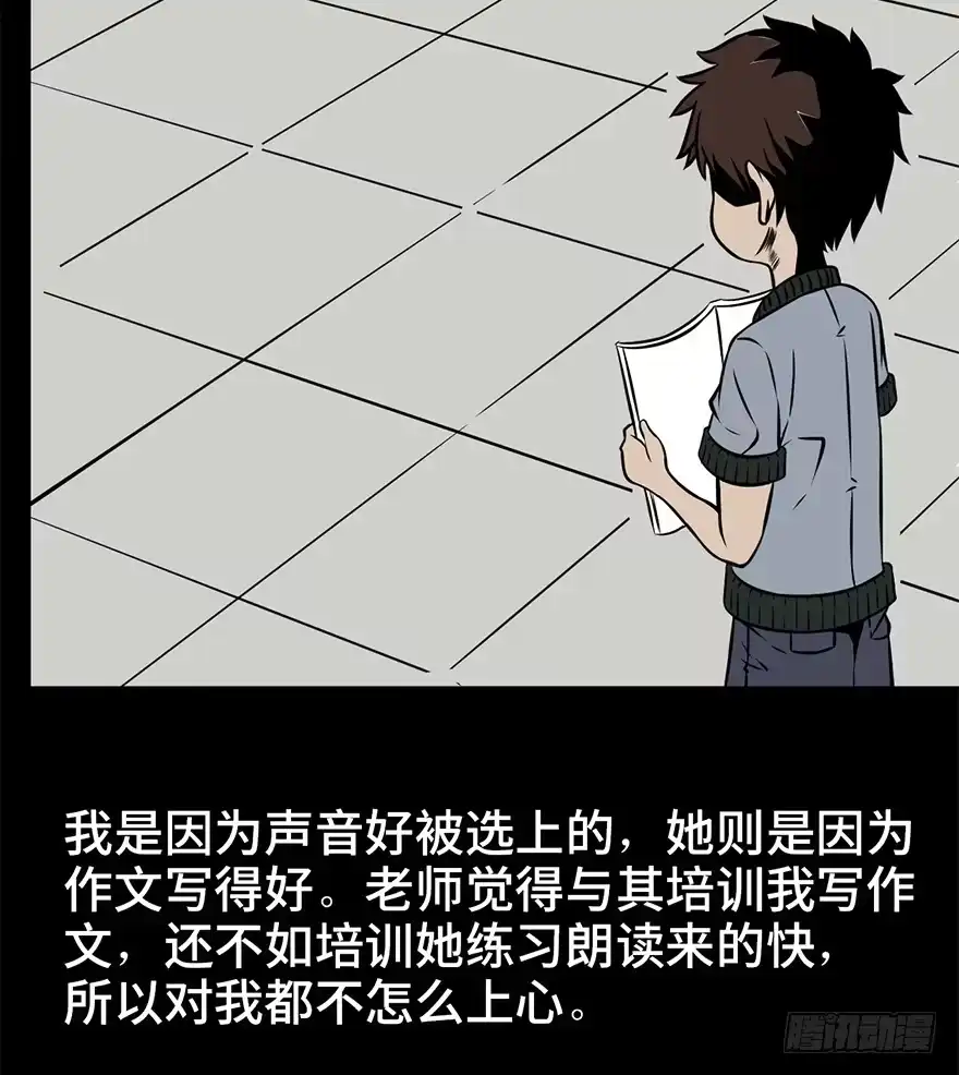《心跳300秒》第九话·作 文 第8页