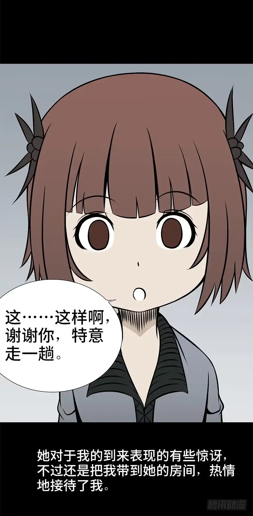 《心跳300秒》第九话·作 文 第29页