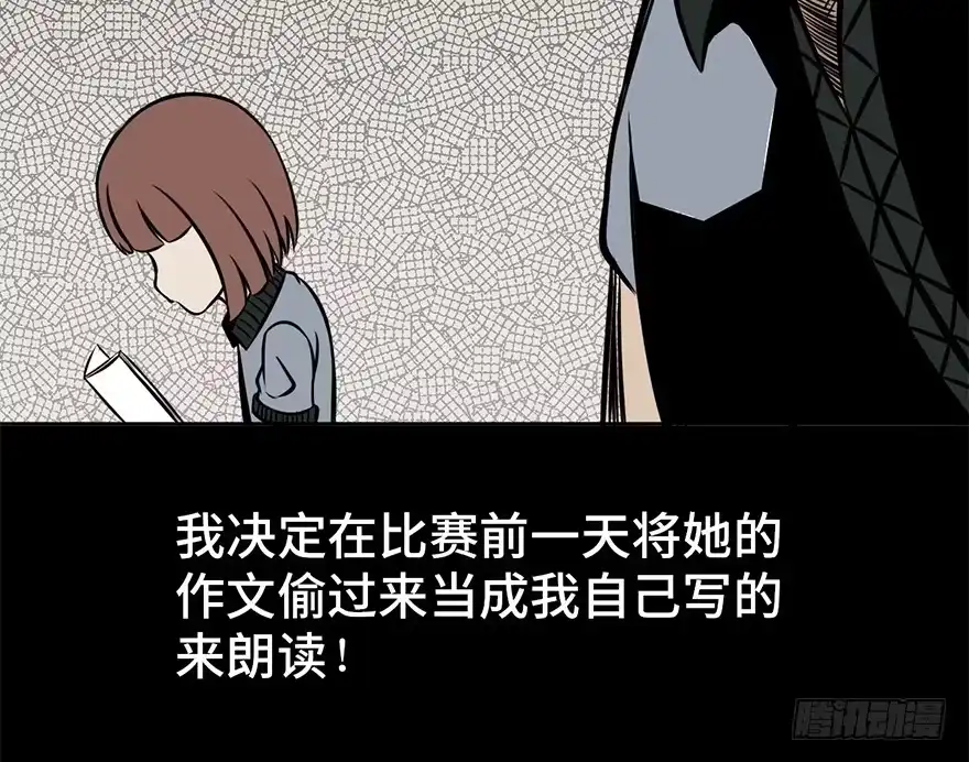 《心跳300秒》第九话·作 文 第11页