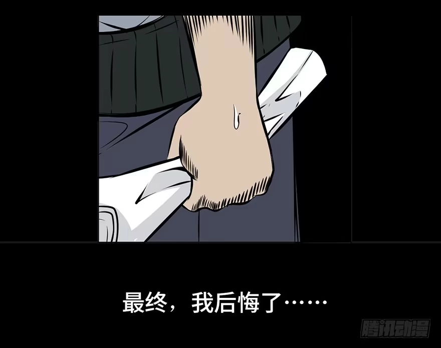 《心跳300秒》第九话·作 文 第61页