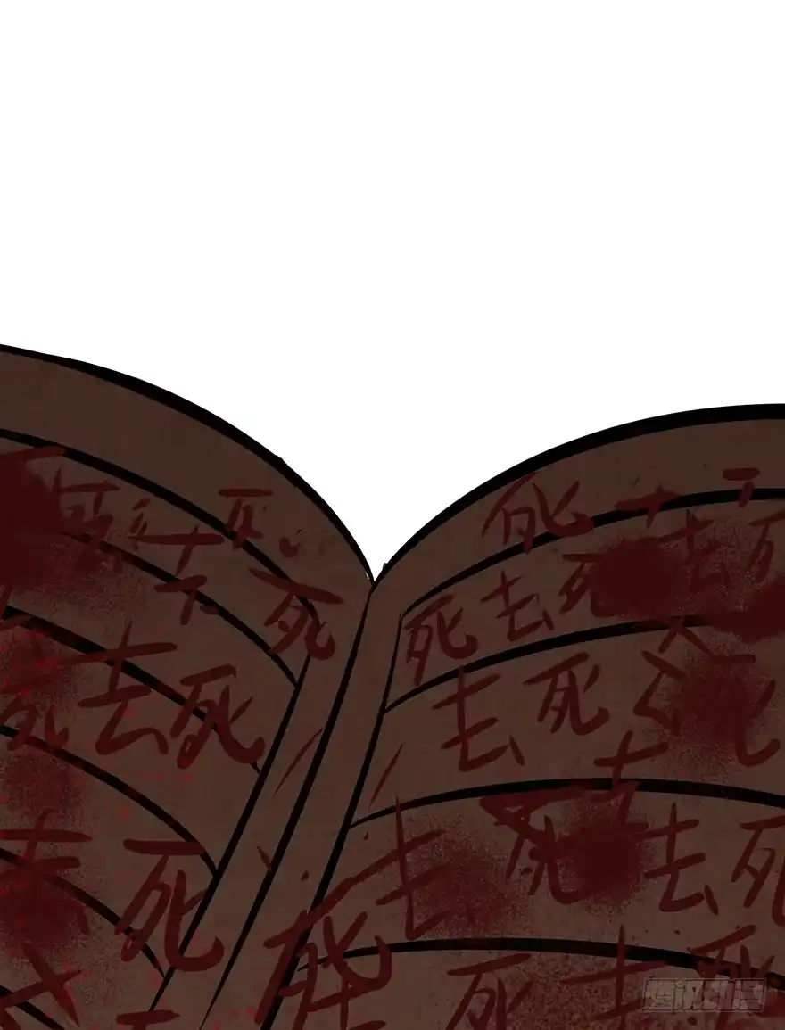 《心跳300秒》第九话·作 文 第86页