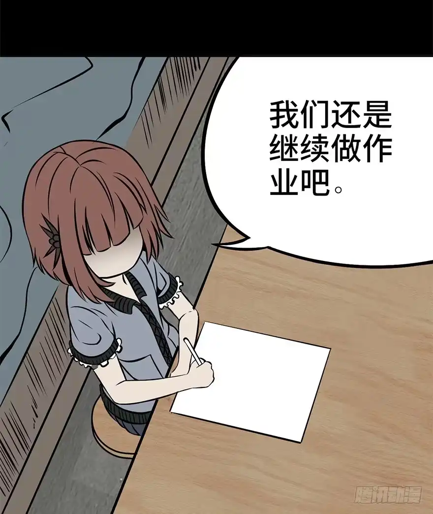 《心跳300秒》第九话·作 文 第45页