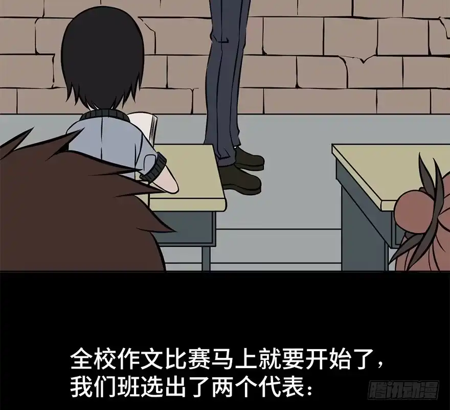 《心跳300秒》第九话·作 文 第4页
