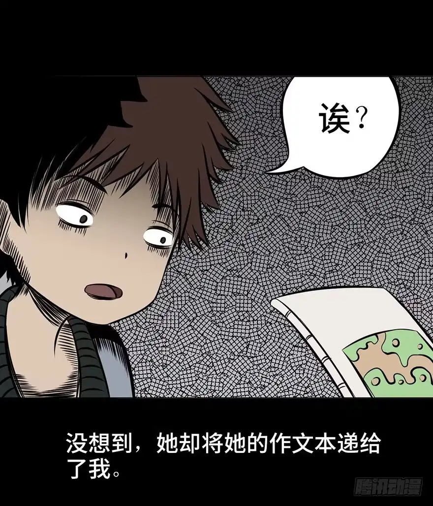 《心跳300秒》第九话·作 文 第68页
