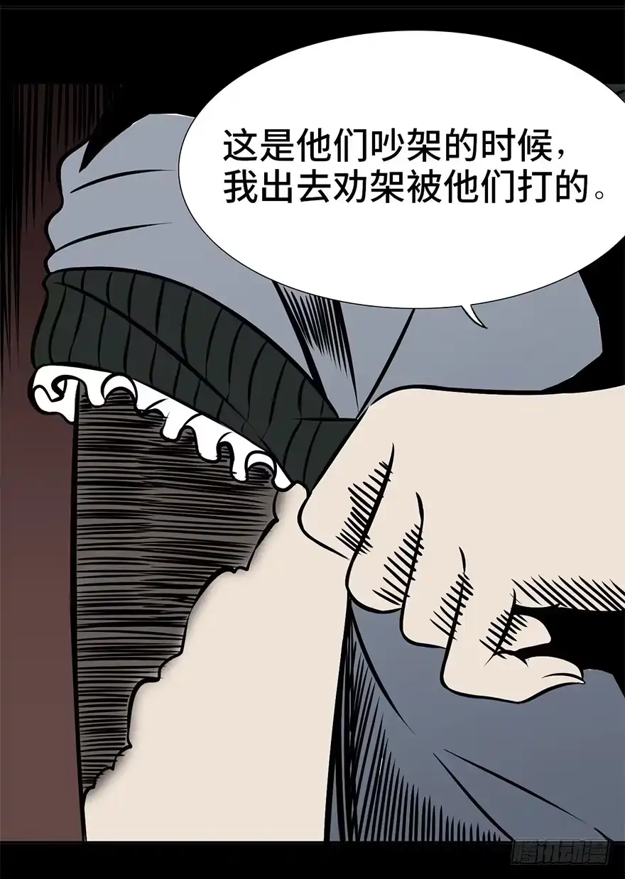 《心跳300秒》第九话·作 文 第43页