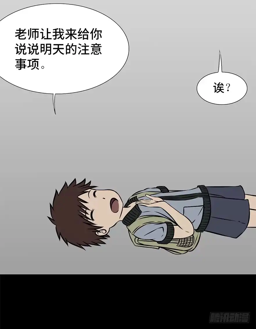 《心跳300秒》第九话·作 文 第28页