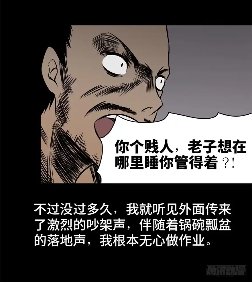 《心跳300秒》第九话·作 文 第37页