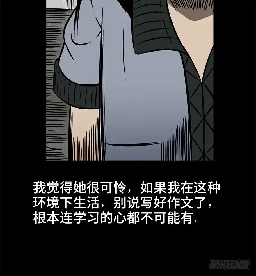 《心跳300秒》第九话·作 文 第48页