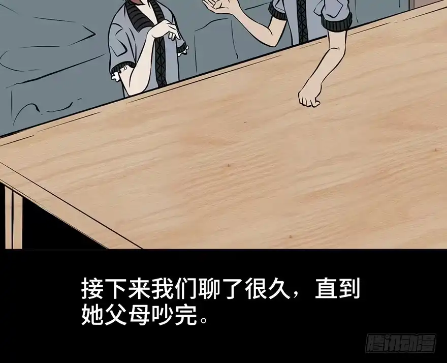 《心跳300秒》第九话·作 文 第72页