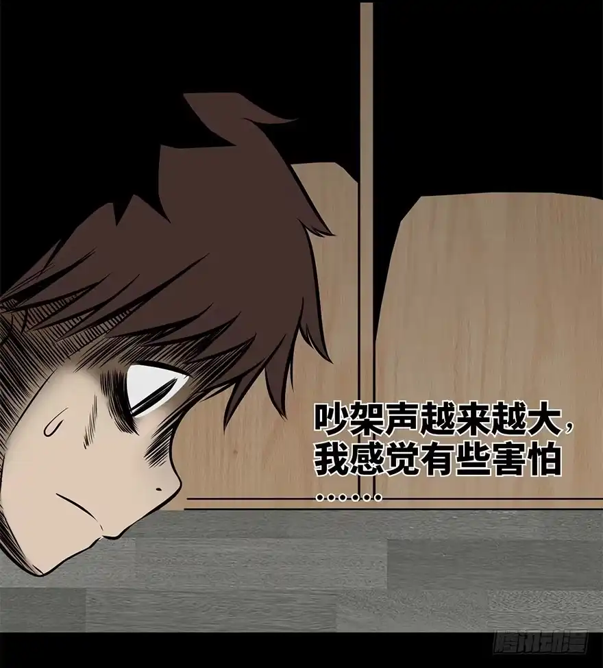 《心跳300秒》第九话·作 文 第38页