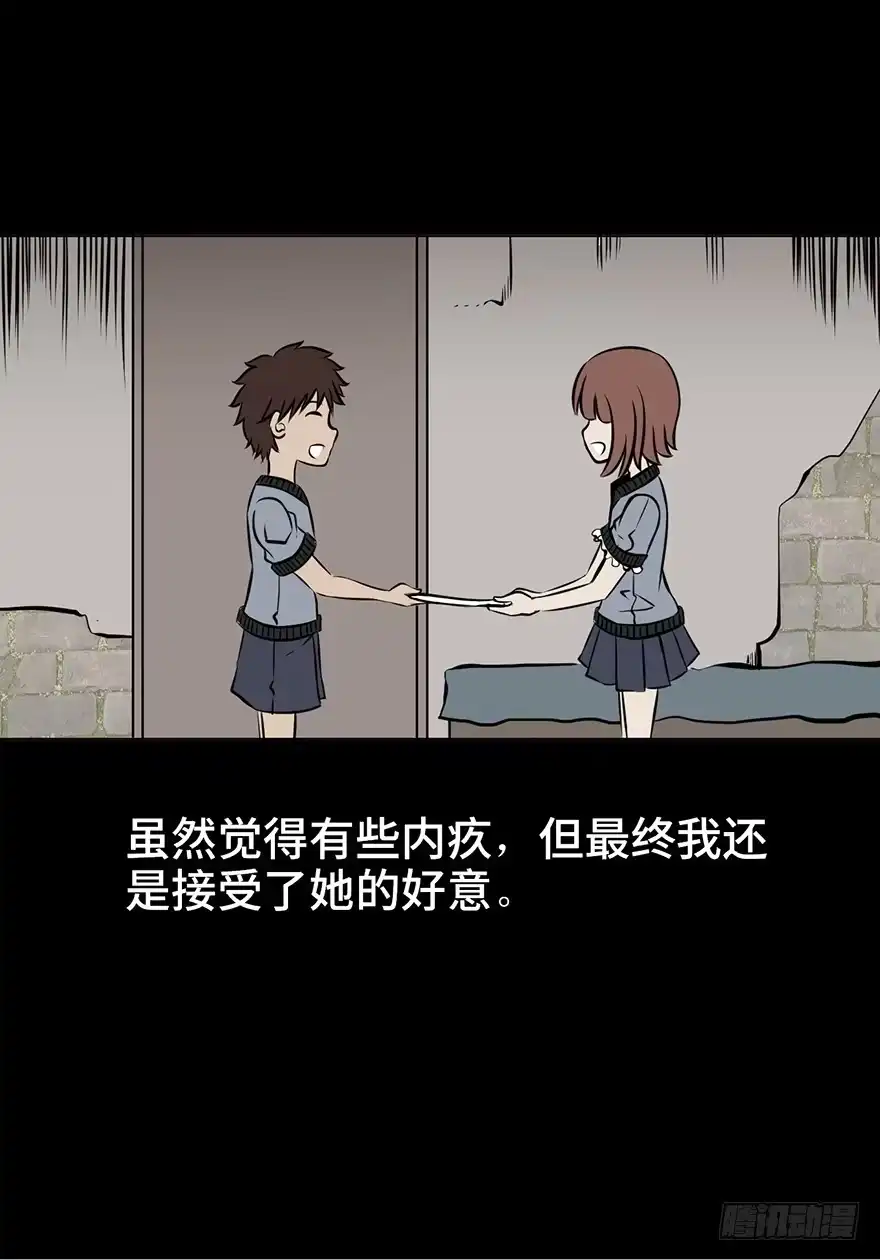《心跳300秒》第九话·作 文 第70页