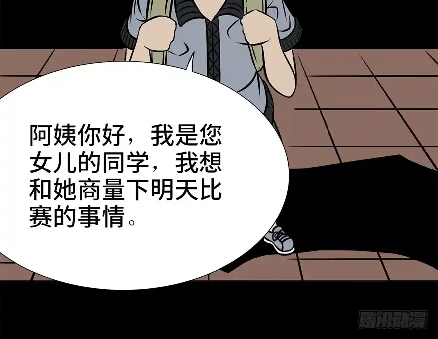 《心跳300秒》第九话·作 文 第25页