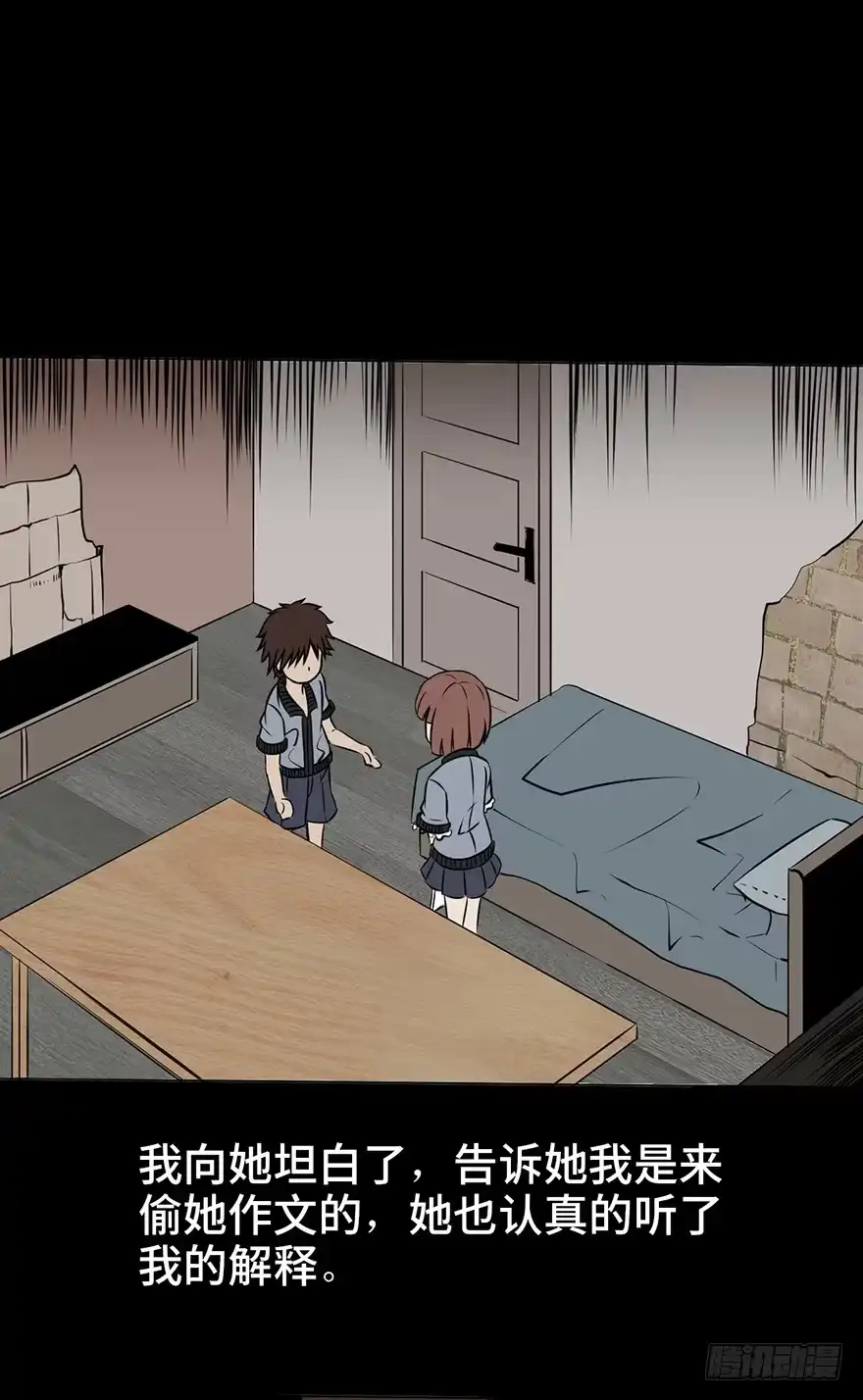 《心跳300秒》第九话·作 文 第65页