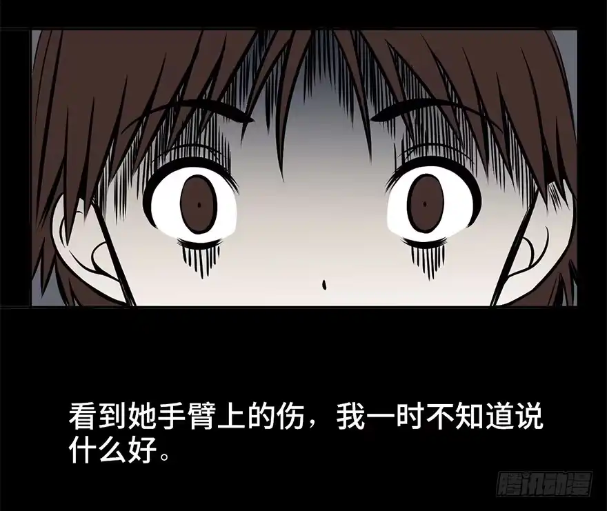 《心跳300秒》第九话·作 文 第44页