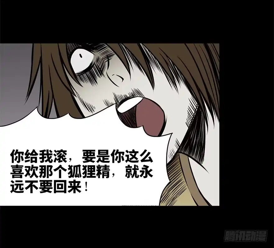 《心跳300秒》第九话·作 文 第36页